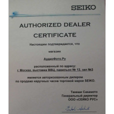 Авторизация-Сертификат Seiko